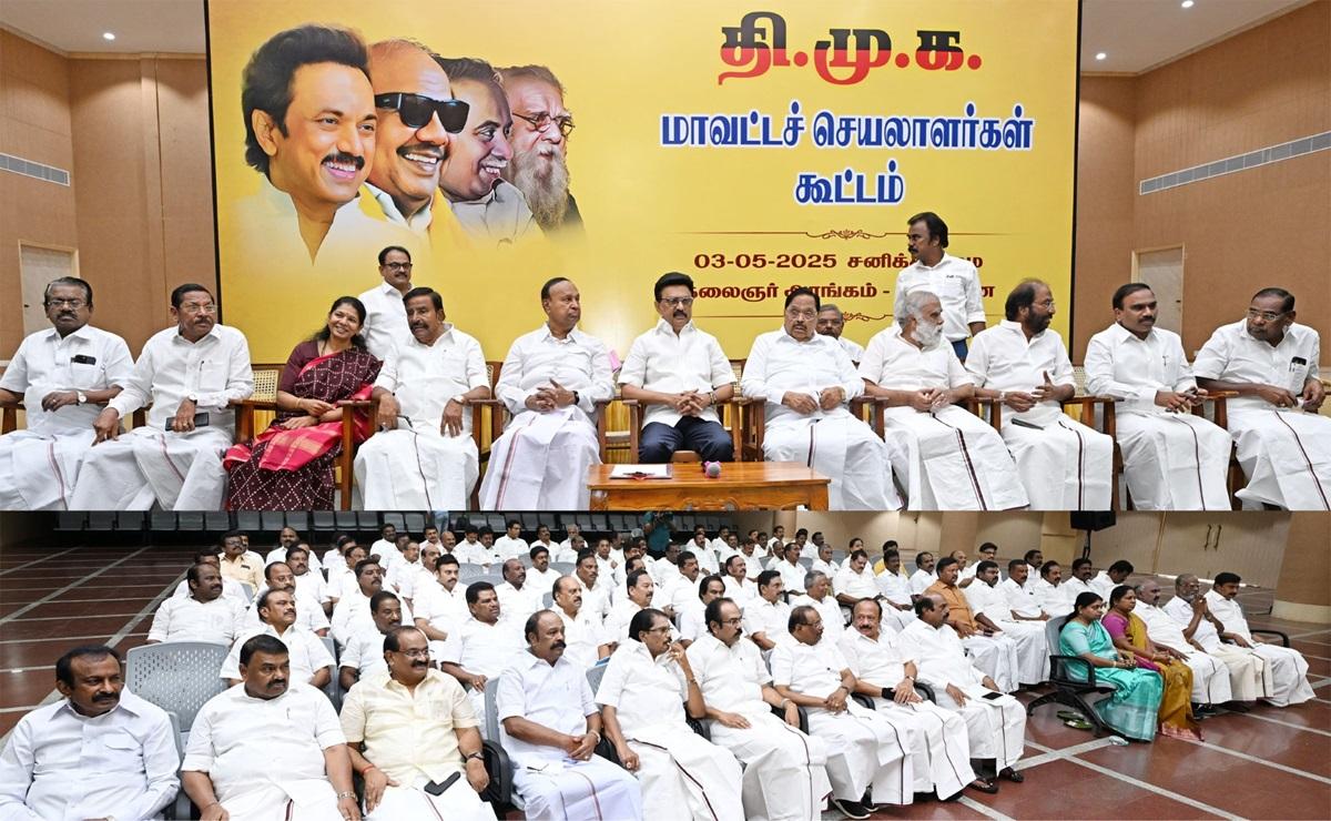 48 ஆண்டுகளுக்கு பிறகு... மதுரையில் திமுக பொதுக்குழு கூட்டம்... 3 10 5