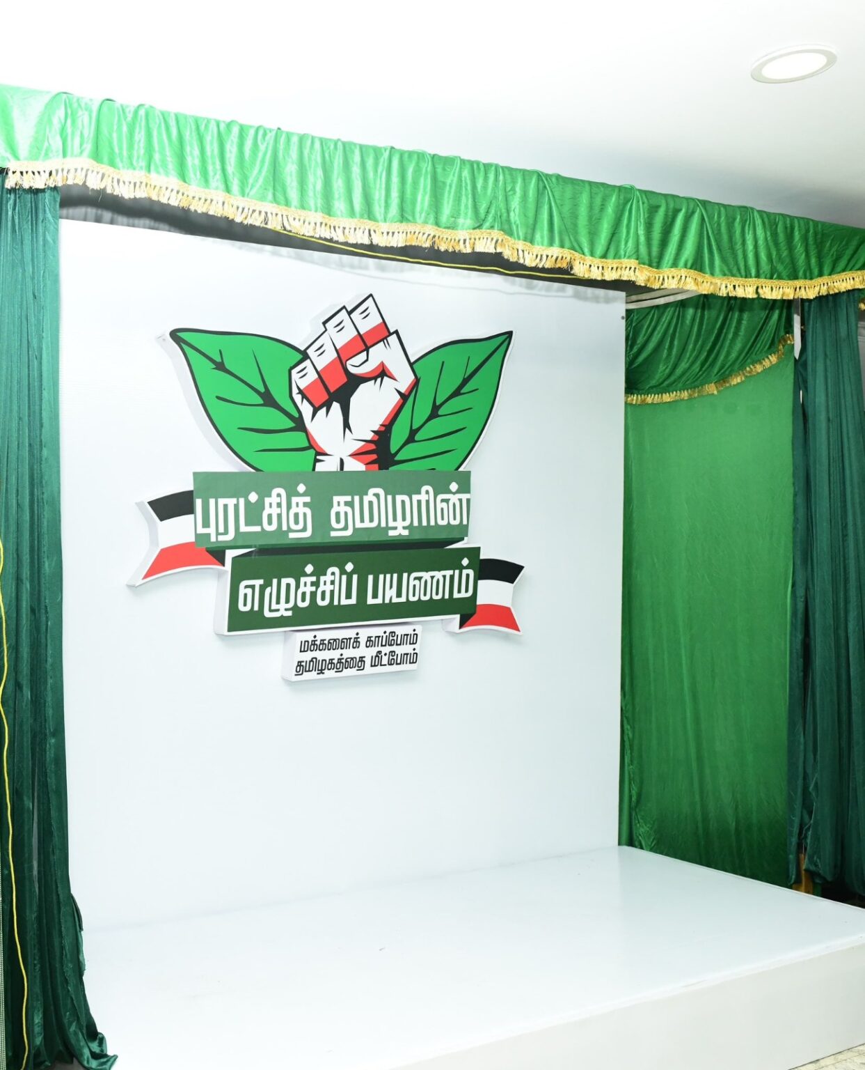 இபிஎஸ்-ன் ‘மக்களைக் காப்போம் – தமிழகத்தை மீட்போம்’.. சுற்றுப்பயணத்திற்கான இலச்சினை வெளியீடு.. 10