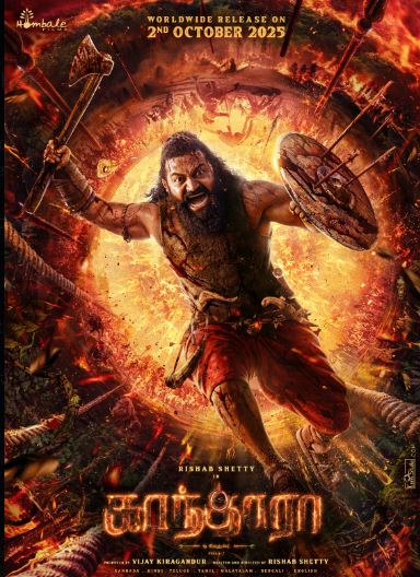 வெளியானது ’காந்தாரா 2’ ஃபர்ஸ்ட் லுக்… கொண்டாடும் ரசிகர்கள்… 12 2