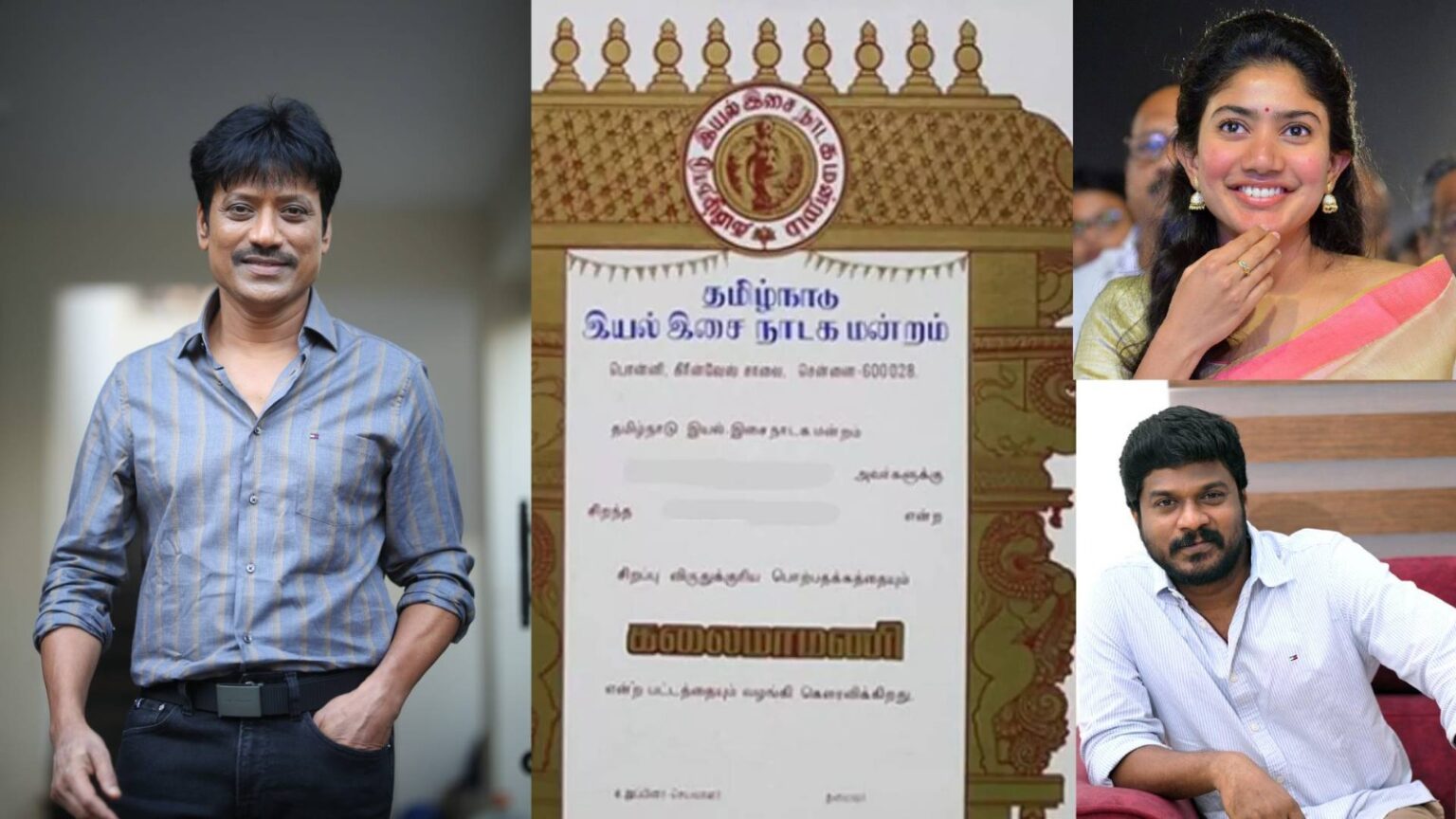 எஸ்.ஜே. சூர்யா, சாய் பல்லவி, மணிகண்டனுக்கு கலைமாமணி விருது IMG 20250924 WA00671