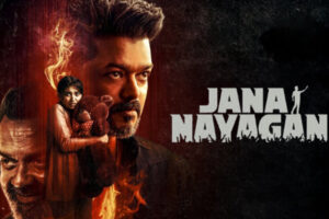 தடைளைத் தாண்டி வருமா ‘ஜனநாயகன்’?. நாளை படத்தை பார்க்கும் மறுஆய்வுக்குழு! jananayagan
