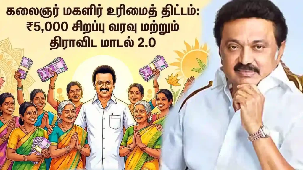 Chief Ministers sketch