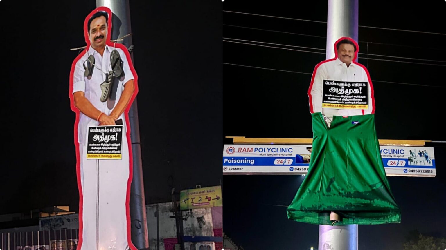 Former AIADMK Ministers