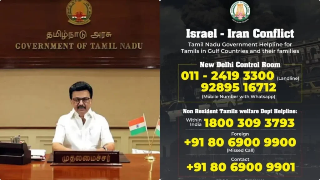 war tamil nadu govt helpline num