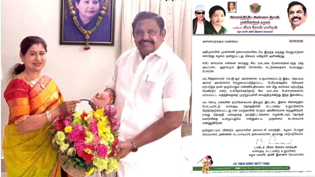 கட்டுக்கதைகள் பொய்த்துப் போயின – லீமா ரோஸ் மார்ட்டின் அறிக்கை 004 leema rose