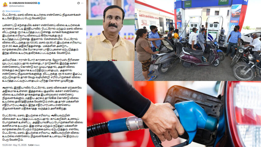 004 petro