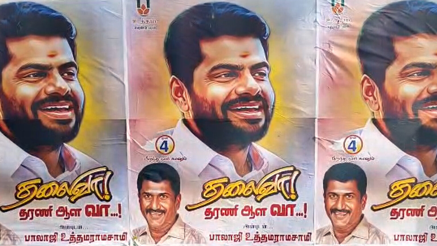 தலைவா தரணி ஆள வா! அண்ணாமலைக்கு அழைப்பு – பாஜகவில் பூகம்பம்! 006 annamalai