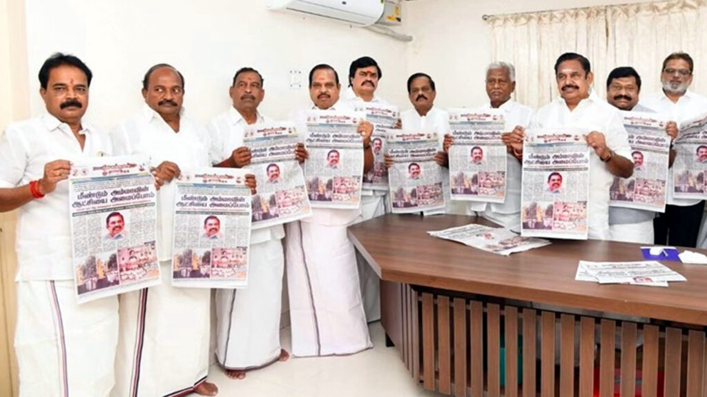 அதிமுகவின் புதிய ஊடகப் பலம்..!! இபிஎஸ் தலைமையில் ‘போர்வாள்’ நாளிதழ் அறிமுகம்..!! 1 010 porvaal A
