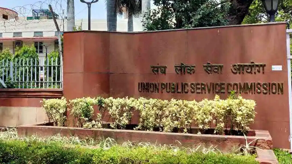 021 upsc