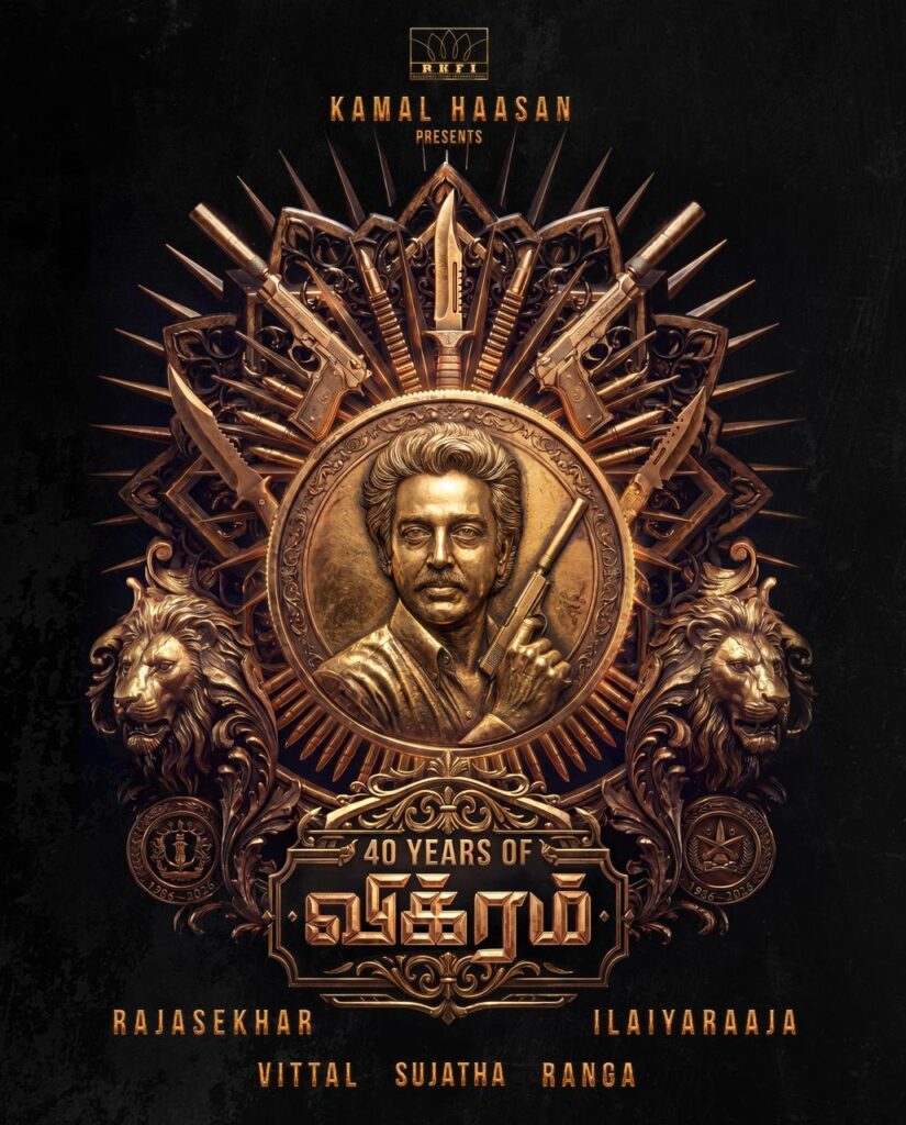 40 ஆண்டுகளை நிறைவு செய்த உலகநாயகனின் ‘விக்ரம்’!. ‘தலைமுறை கடந்த மரபு’!. ராஜ் கமல் ஃபிலிம்ஸ் நெகிழ்ச்சி! 40years of Vikram