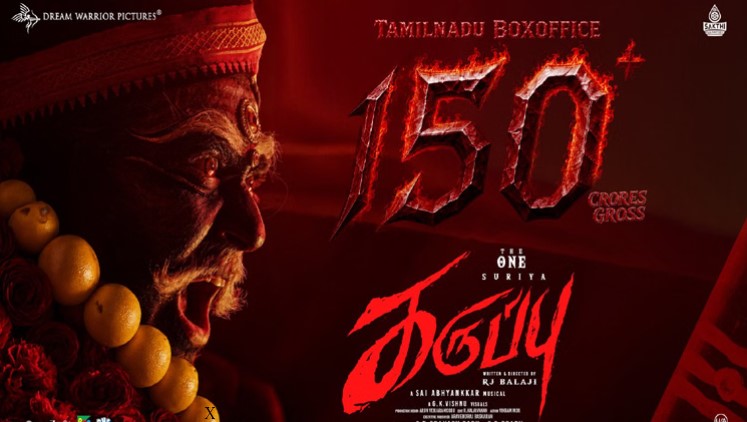 பாக்ஸ் ஆபிஸில் வசூலைக் குவிக்கும் ‘கருப்பு’: ரூ.150 கோடி வசூலித்து சூர்யா அசத்தல்! Karuppu