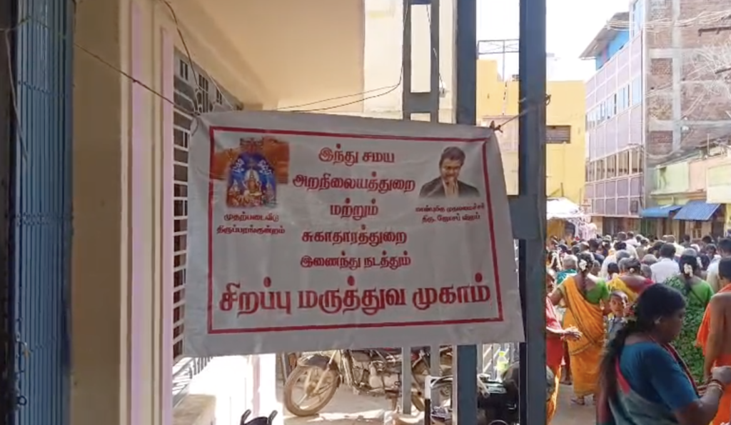 திருப்பரங்குன்றத்தில் பரபரப்பு..!! கட்டுக்கடங்காத கூட்டத்தில் சிக்கி பக்தர்கள் மயக்கம்..!! Screenshot 2026 05 30 at 12.27.49 PM