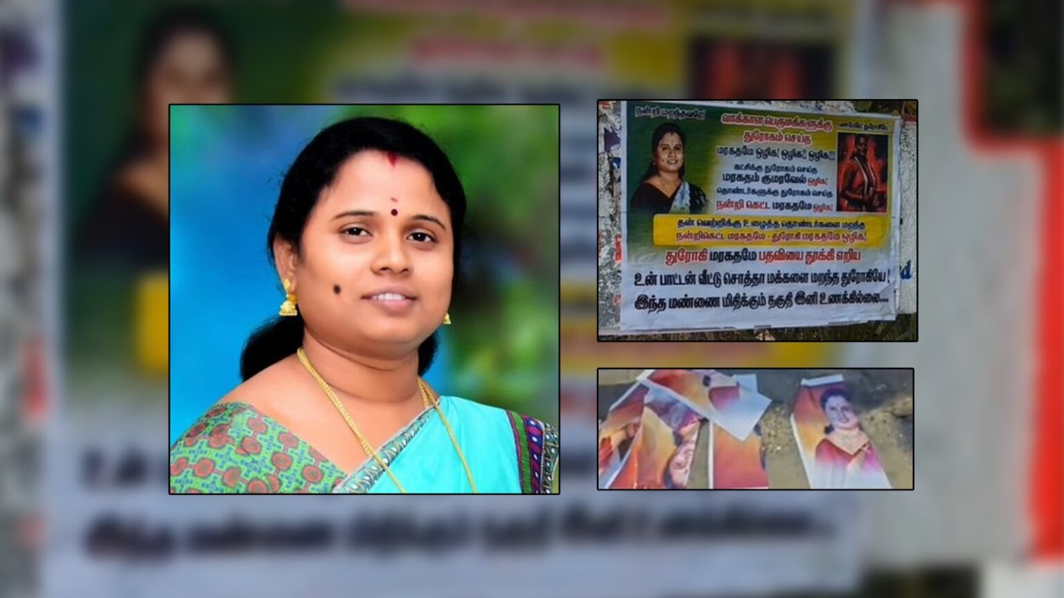 எம்எல்ஏ பதவியை ராஜினாமா செய்த மரகதம் குமரவேலுக்கு கண்டனம்: போஸ்டர்களை கிழித்தும், எரித்தும் எதிர்ப்பு! WhatsApp Image 2026 05 27 at 9.10.03 PM