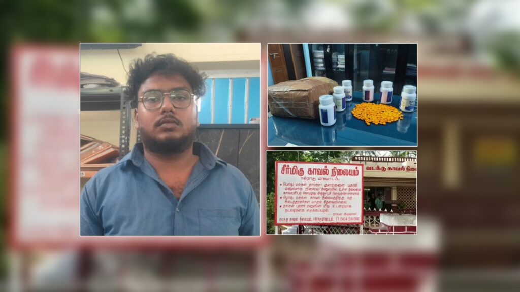 ஈரோட்டில் ₹1 லட்சம் மதிப்புள்ள போதை மாத்திரைகள் பறிமுதல்: இளைஞர் கைது! WhatsApp Image 2026 05 29 at 7.52.46 PM