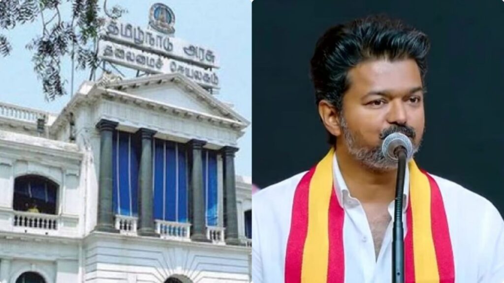 தொங்கு சட்டமன்றம் உருவானால்… விஜய்யின் அடுத்தகட்ட நகர்வு என்ன? tn secretariat vijay