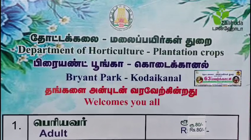கொடைக்கானலில் தொடங்கிய 63-வது மலர் கண்காட்சி… பூத்துக்குலுங்கும் லட்சக்கணக்கான மலர்கள் vlcsnap 2026 05 20 11h19m09s258