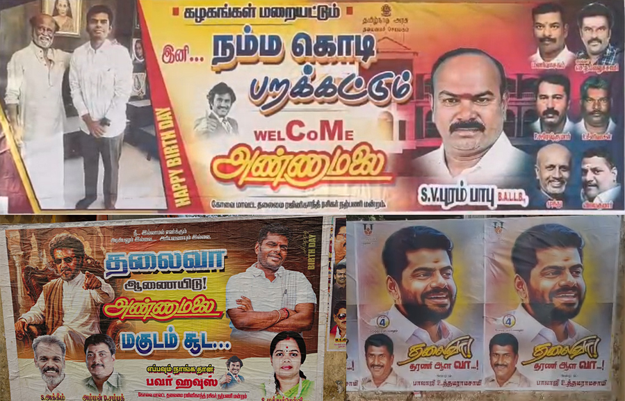 002 annamalai poster