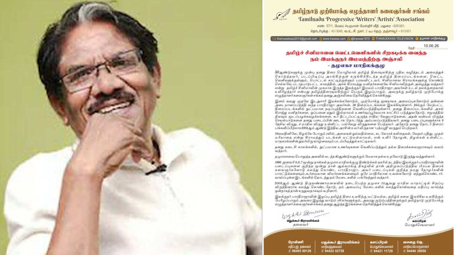 தமிழ் சினிமாவை வெட்டவெளிகளில் சிறகடிக்க வைத்தவர் இயக்குநர் இமயம் – தமுஎகச அஞ்சலி 003 tmesw