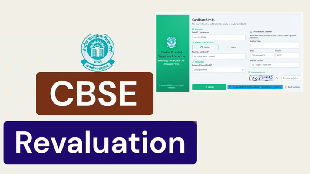 சிபிஎஸ்இ பிளஸ் 2 விடைத்தாள், மறுமதிப்பீடு – இன்று முதல் விண்ணப்பிக்கலாம் – ஆதார் கட்டாயம் 004 cbse