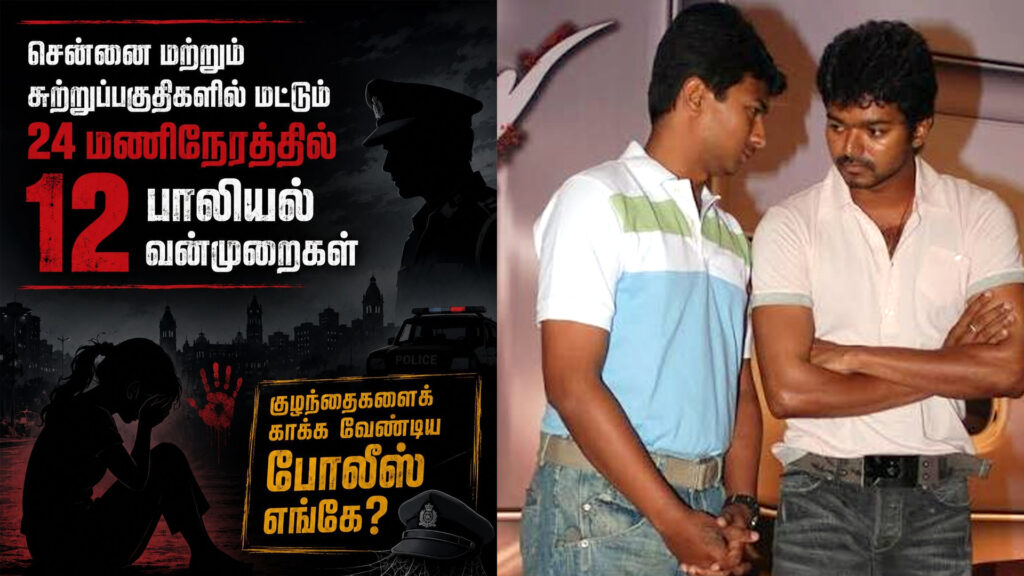 WhySilentCM? ; காட்டாட்சி வீழ்வது உறுதி – உதயநிதி சாடல் 005 udaya