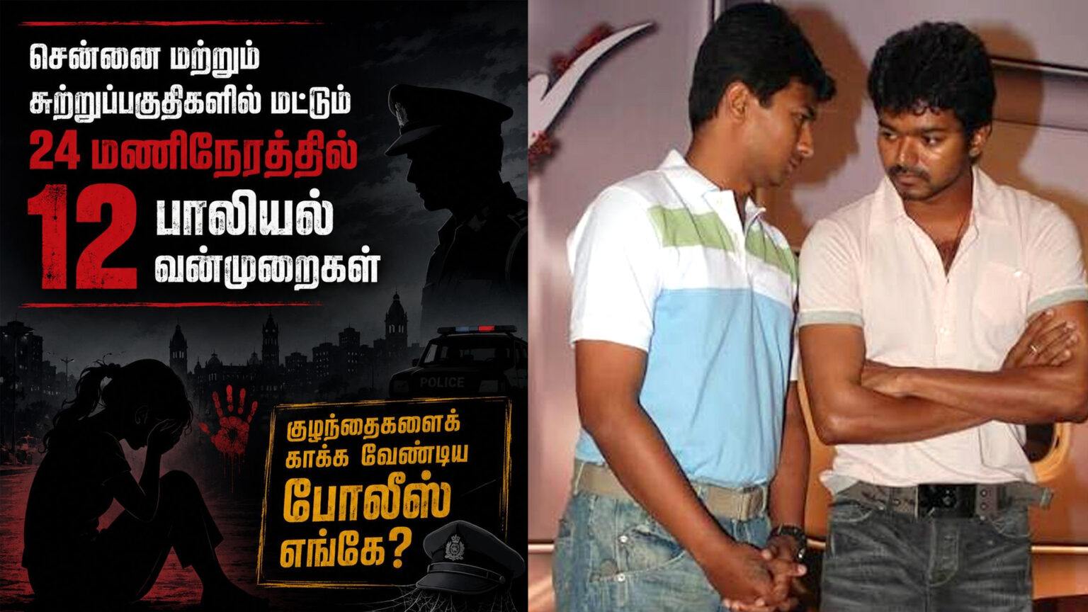 WhySilentCM? ; காட்டாட்சி வீழ்வது உறுதி – உதயநிதி சாடல் 005 udaya