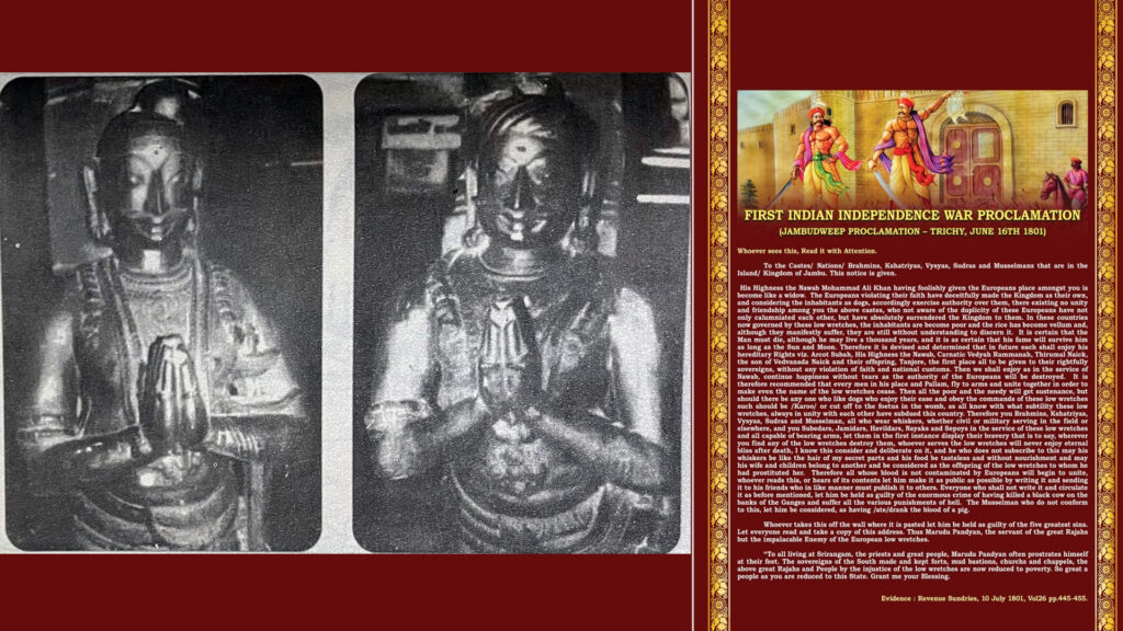 மருது சகோதரர்களின் ஜம்புத்தீவு பிரகடன நாள்; ஆளுநர் அர்லேகர் நினைவூட்டல் 008 governor