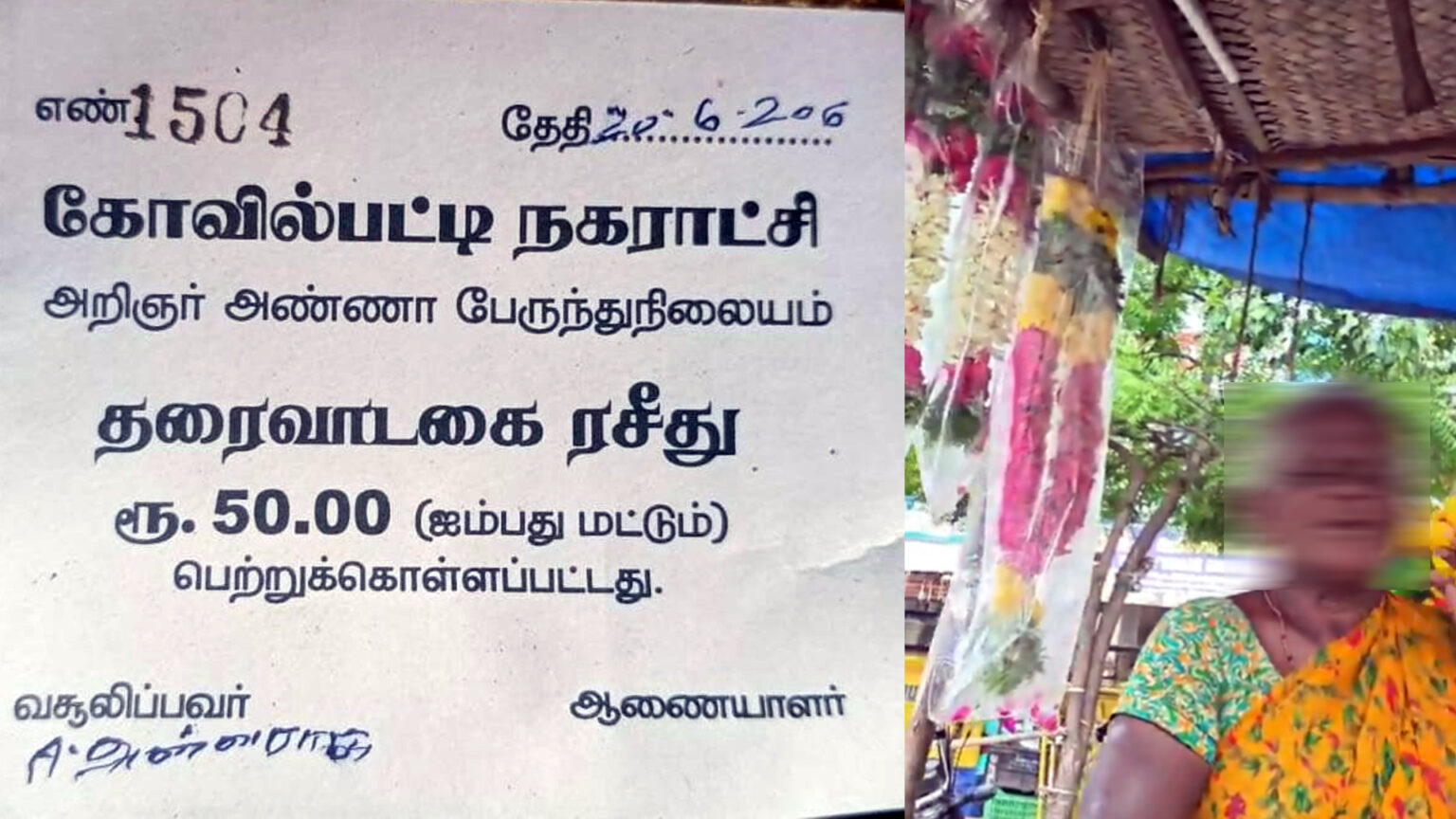 008 kovilpatti