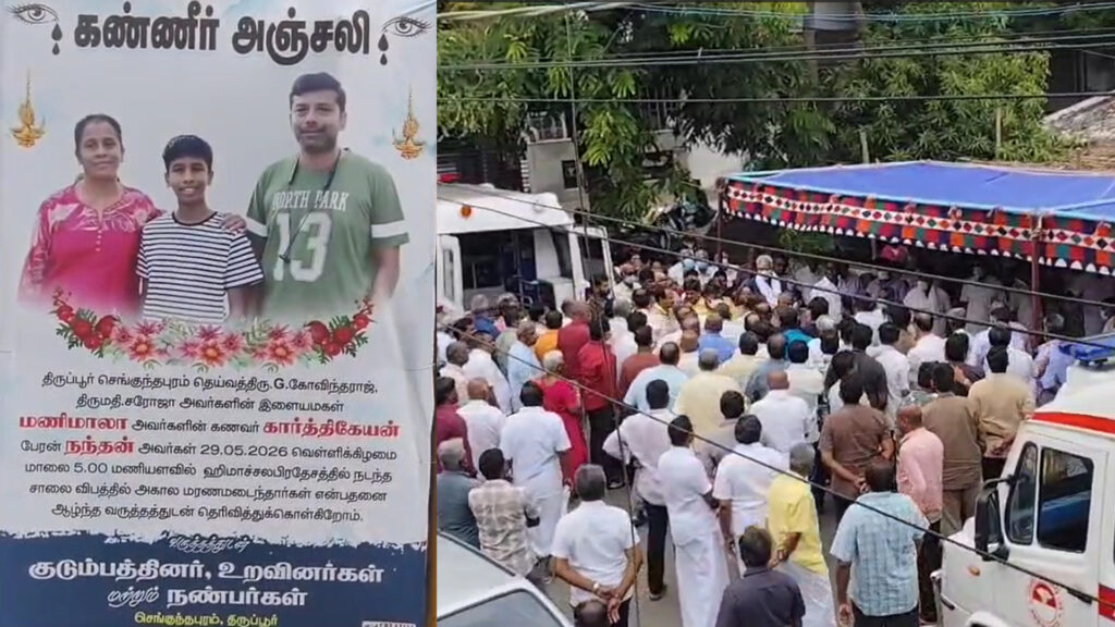 009 thirupur death a