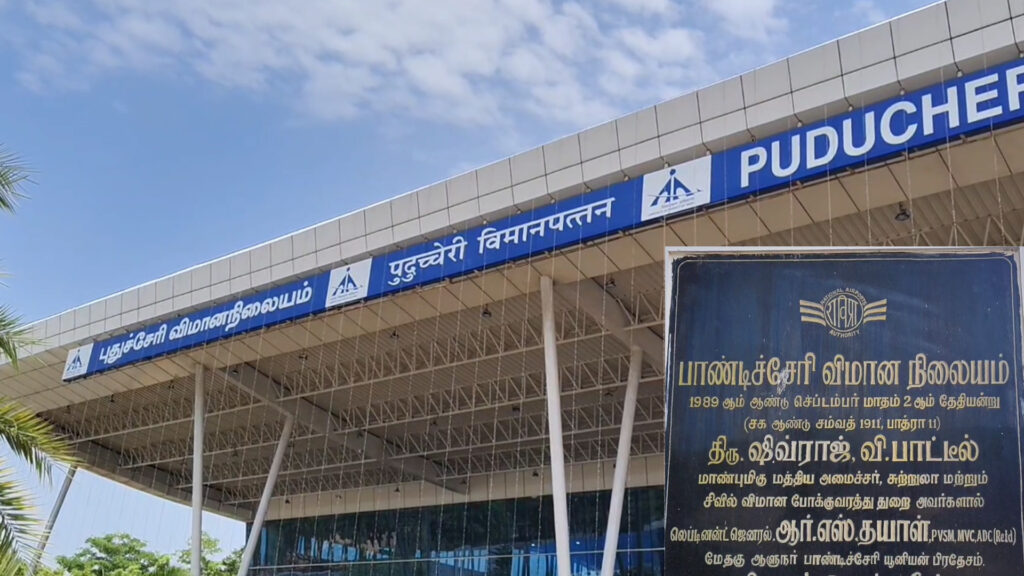 நடப்பாண்டில் ஓர் இலட்சம் பயணிகள் வருகை – இது புதுவை விமான நிலைய கணக்கு! 2 012 pdy airport