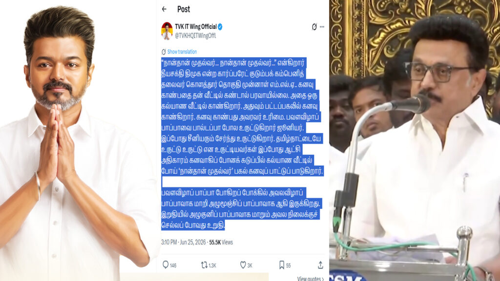 013 vijay