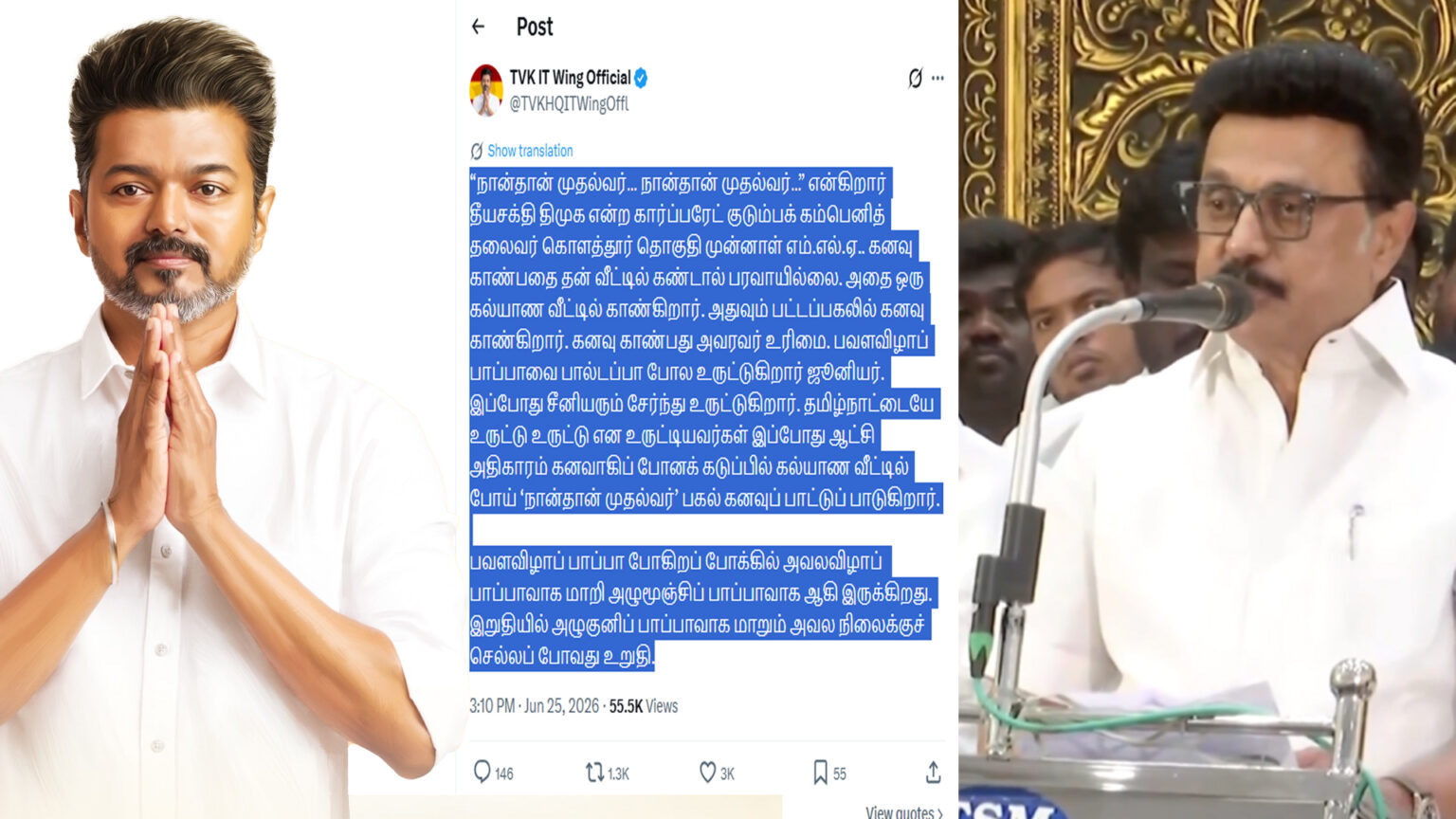 013 vijay