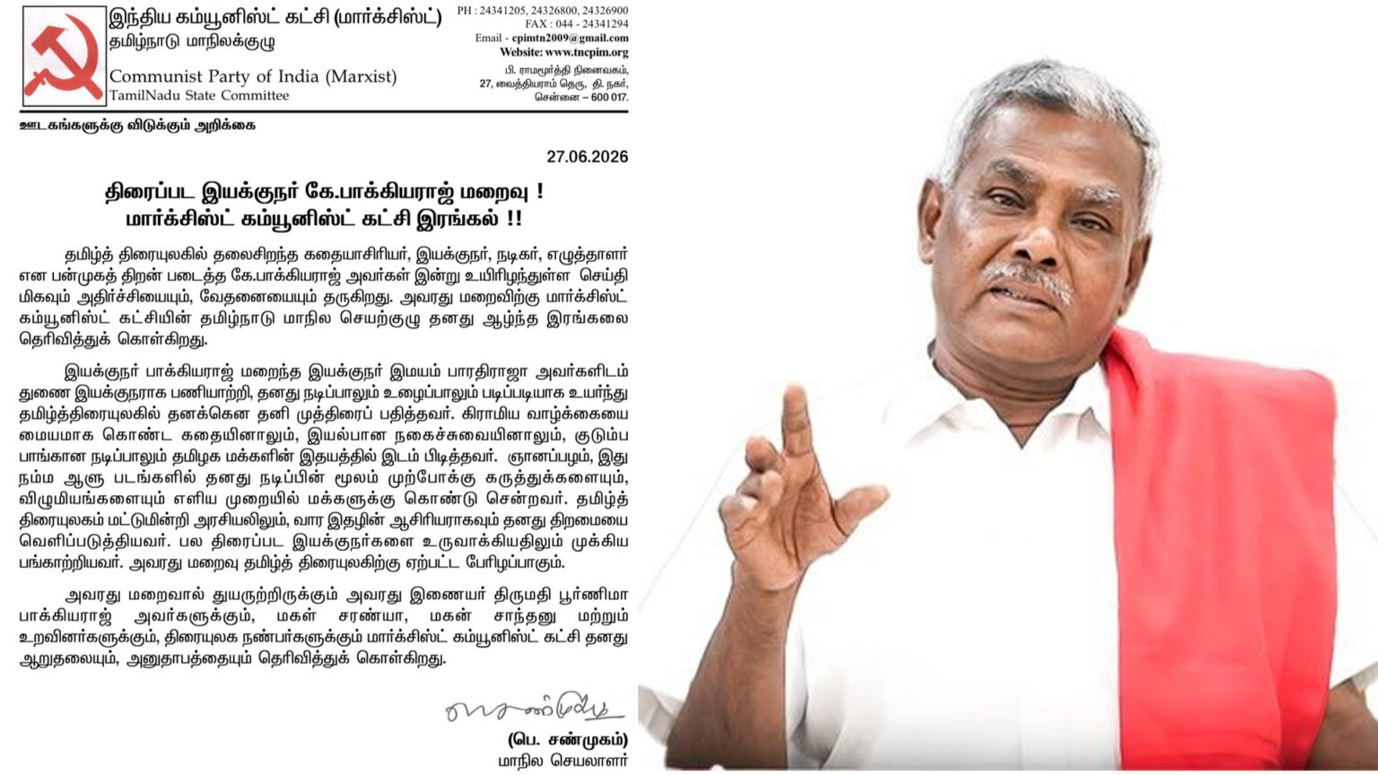 020 cpim