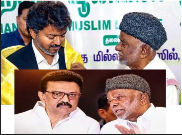 தவெகவின் நல்லாட்சி தொடர வேண்டும்..! திமுக கூட்டணியில் இருந்து விலகிய இந்திய யூனியன் முஸ்லிம் லீக்..! 6 11