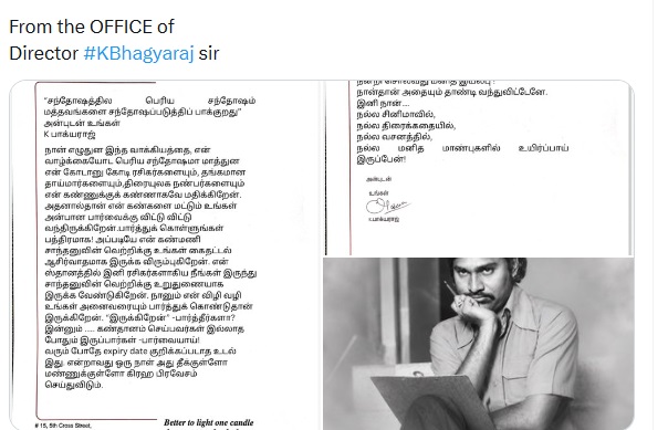 Bhagyaraj letter