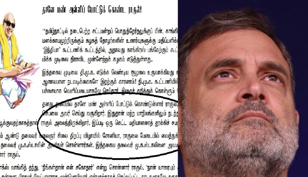 ராகுலை குறிவைத்த திமுக… முரசொலி கட்டுரையும் மாணிக்கம் தாகூர் பதிலும் சொல்வது என்ன? Rahul Murasoli
