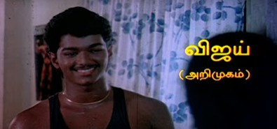 மாண்புமிகு மாணவன் to மாண்புமிகு முதல்வர்! விஜய்யின் திரையும், களமும்! 1 V1
