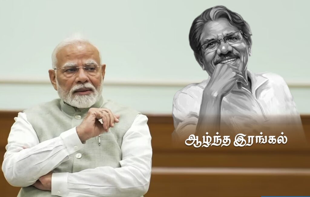 பாரதிராஜா மறைவுக்கு பிரதமர் மோடி இரங்கல் WhatsApp Image 2026 06 11 at 10.31.13 AM