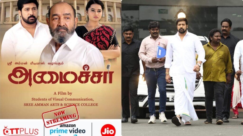 அரசியல் அதிரடியுடன் ஓடிடியில் வெளியான ‘அமைச்சர்’ திரைப்படம்!. ரசிகர்களிடையே பலத்த வரவேற்பு! amaichar flim