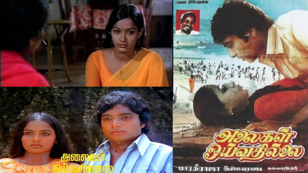 காற்றோடு கலந்தார் உங்கள் பாசத்துக்குரிய பாரதிராஜா 5 bharathiraja 5