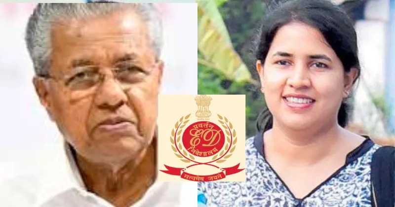 சிக்கலில் பினராயி விஜயனின் மகள்..!! அமலாக்கத்துறைக்கு கேரள கோர்ட் கிரீன் சிக்னல்..!! image 24 2
