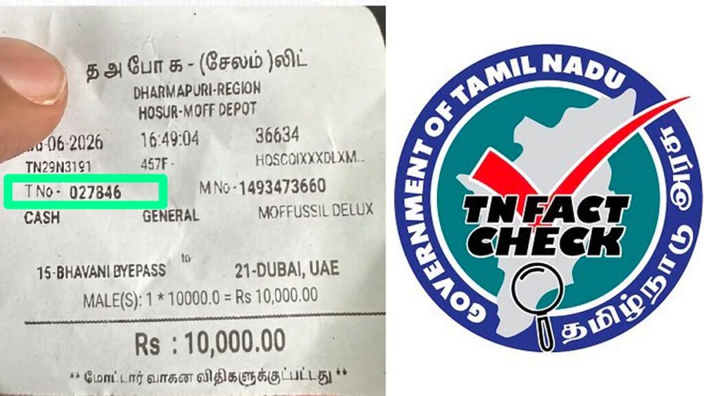என்னது..!! பவானில இருந்து துபாய்க்கு பஸ்ஸா..!! அதுவும் டிக்கெட் ரூ.10,000-ஆ..!! image 40 1