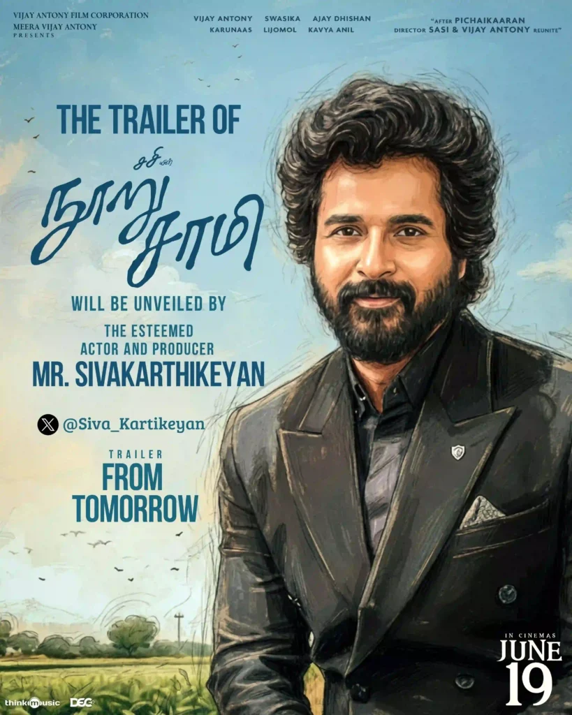 விஜய் ஆண்டனியின் ‘நூறு சாமி!. டிரைலரை வெளியிடுகிறார் சிவகார்த்திகேயன்!. nooru sami