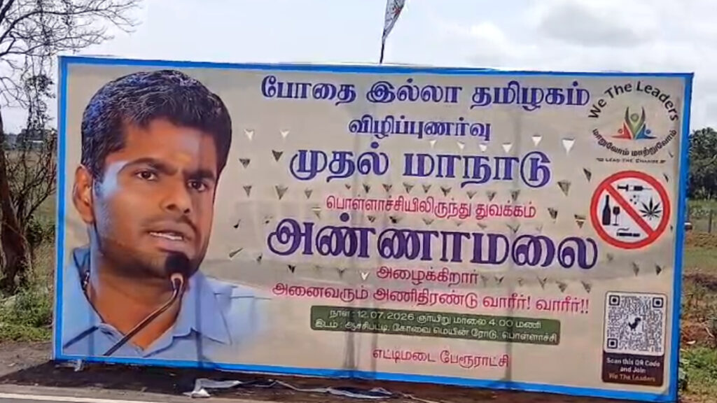 003 annamalai