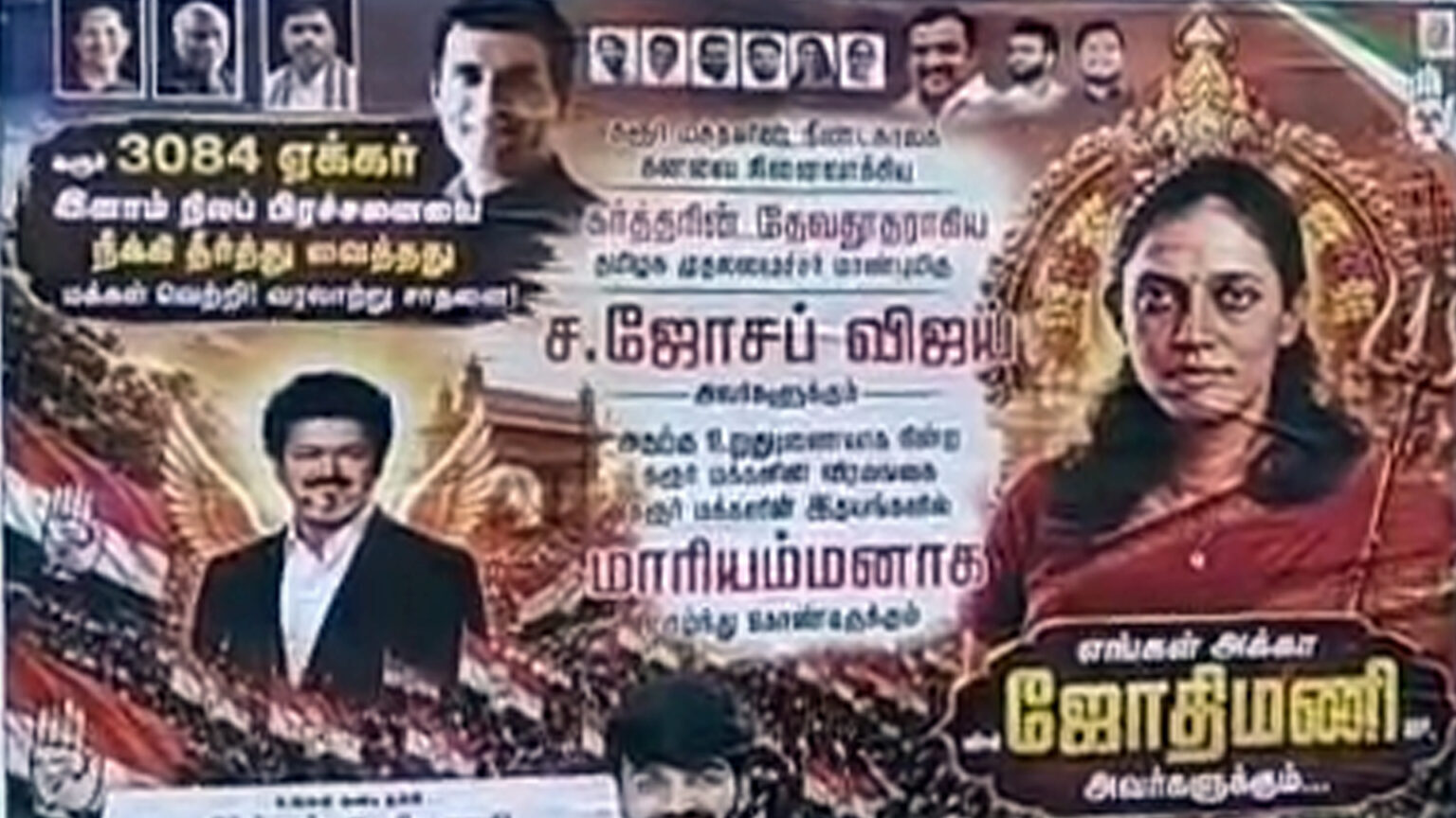 கையில் சூலாயுதத்துடன் அம்மன் கெட் அப்பில் ஜோதிமணி… கரூரில் பரபரப்பாகும் போஸ்டர் 014 jothimani