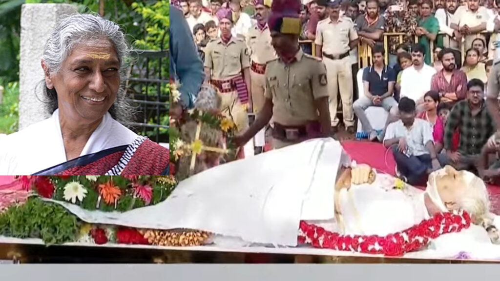 அக்னியை அணைத்த தேகம் ; காற்றில் கலந்தது கீதம் – விடைபெற்றார் பாடகி எஸ். ஜானகி 019 janaki