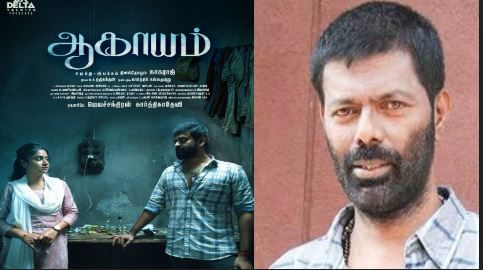 ‘ஆகாயம்’ படத்தின் ஃபர்ஸ்ட் லுக் போஸ்டர் வெளியீடு..! 12 1