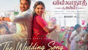 ‘விஸ்வநாத் & சன்ஸ்’ படத்தின் 2வது பாடல் வெளியீடு: மீண்டும் மைக் பிடித்த சூர்யா! 15 2