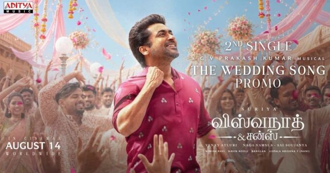 சூர்யா குரலில் ‘விஸ்வநாதன் & சன்ஸ்’ புதுப் பாடல்: ப்ரோமோ வெளியீடு! 9 12