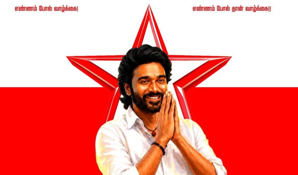 “எண்ணம் போல் வாழ்க்கை…” – தனுஷ் ரசிகர் நற்பணி இயக்க கொடி அறிமுகம்! Dhanush