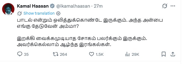 Kama